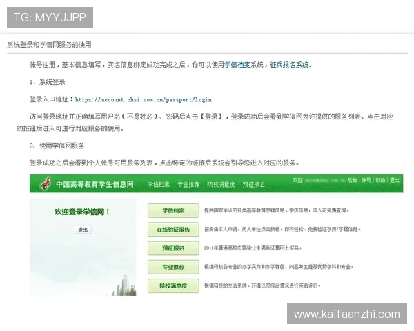 如何顺利完成k8体育会员注册流程及常见问题解决方案